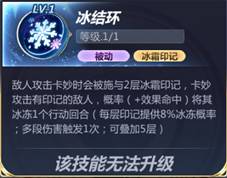 《圣斗士星矢》水瓶座卡妙图鉴介绍