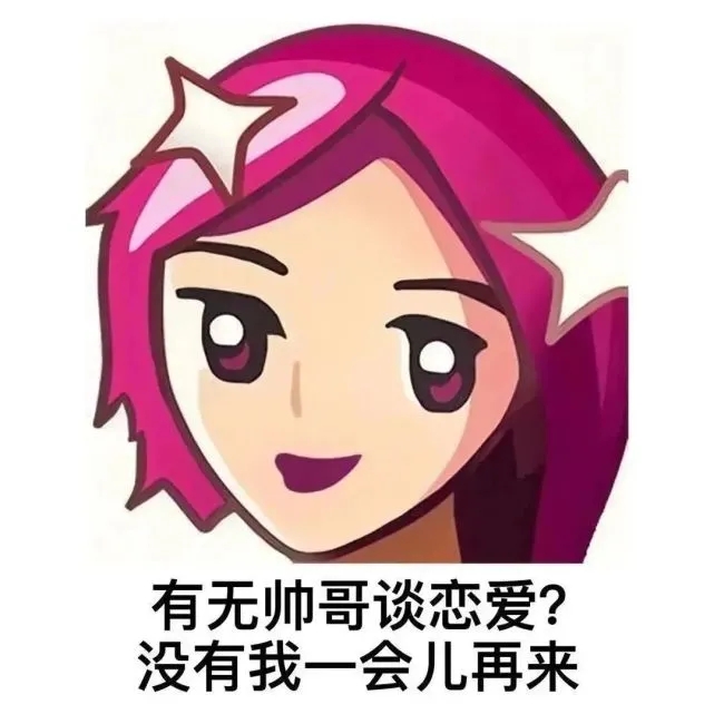 普信女图片表情包大全