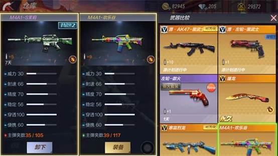 《穿越火线：枪战王者》M4A1-S茉莉属性评测