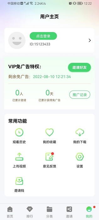 2023好用的免费追剧软件推荐