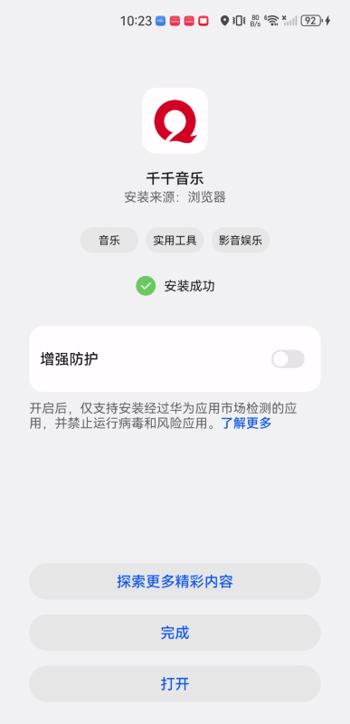 千千音乐播放器