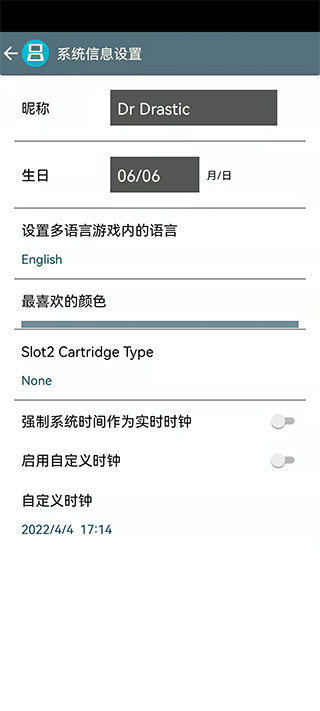 激烈NDS模拟器