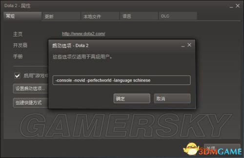 《DotA2 国内账号申请与激活指南及绕过限制的方法》