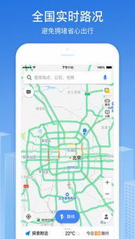 高德地图：全方位构筑公路出行安全防线