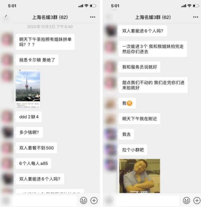 上海名媛群是什么梗