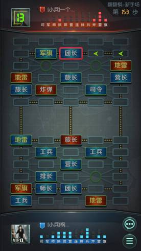 《天天军棋腾讯版》基本规则介绍