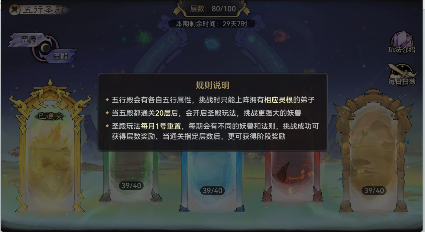 《最强祖师》剑修战斗弟子选择攻略