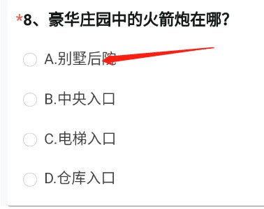 穿越火线体验服问卷答案11月大全