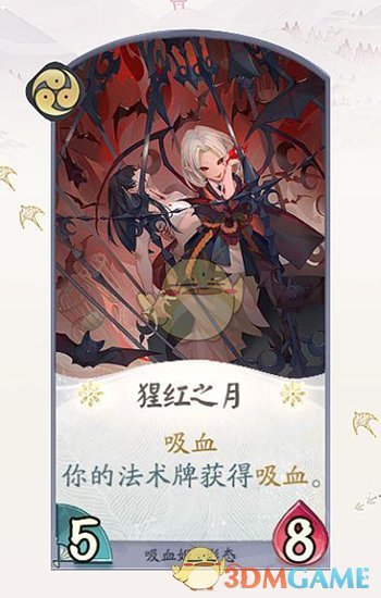 《阴阳师：百闻牌》吸血姬卡牌一览