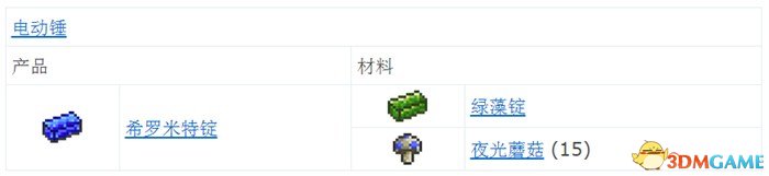 泰拉瑞亚合成表1.2.4.1完整版 Terraria中文合成表