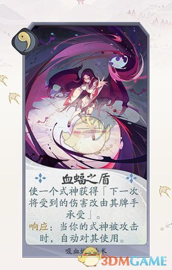 《阴阳师：百闻牌》吸血姬卡牌一览