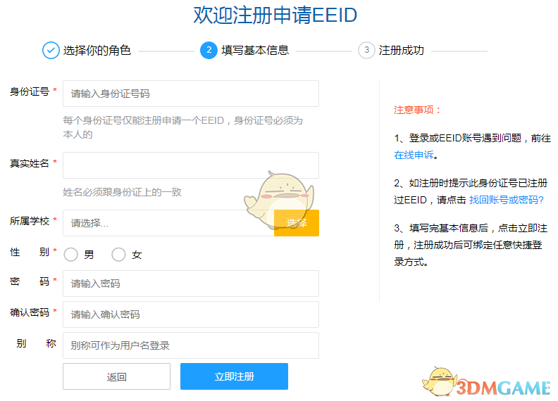 湖南EEID综合素质评价平台系统登录入口