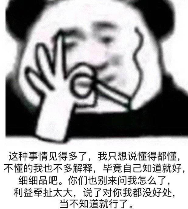 懂得都懂表情包大全