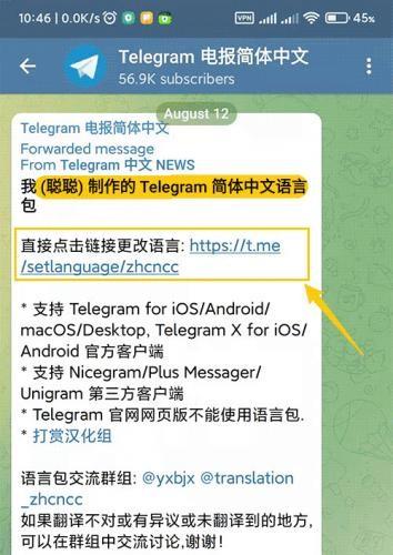 Telegram中文版官网版