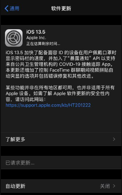 iOS 13.5体验如何？正式版是否值得升级？