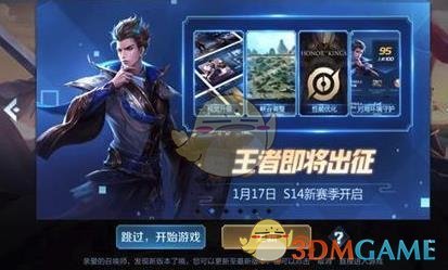 《王者荣耀》S15赛季什么时候开始