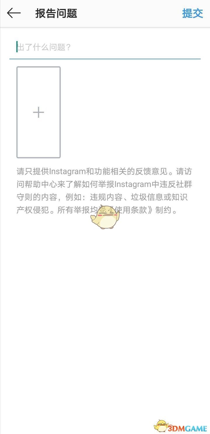 《instagram》操作被阻止解决办法