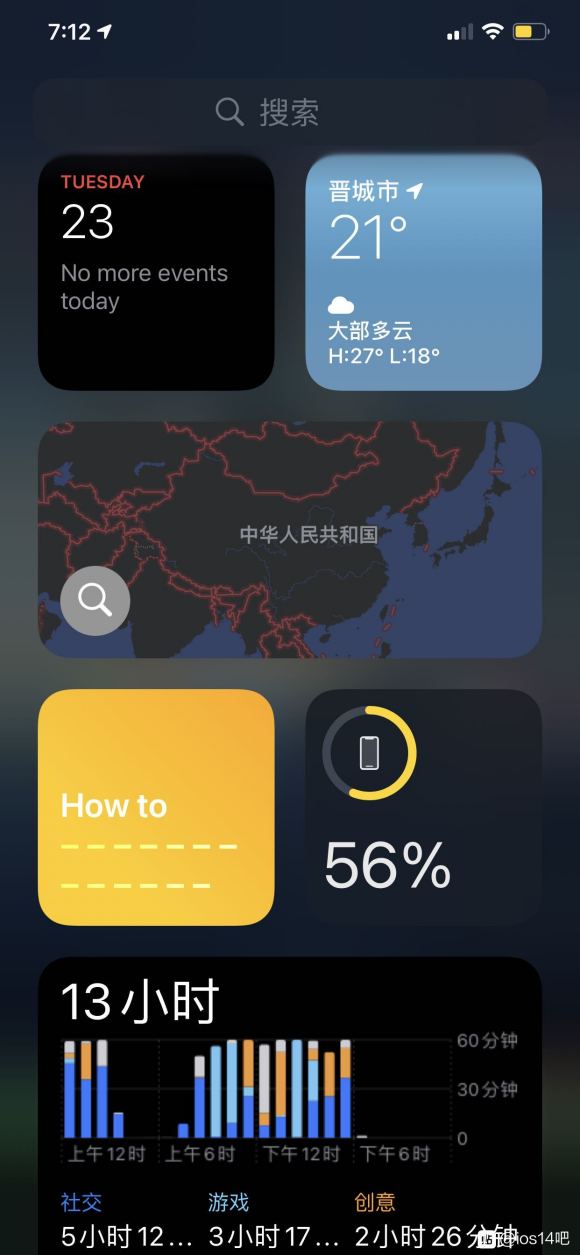 iOS14桌面布局图片大全