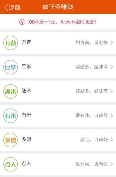 《一元赚》最新版app下载