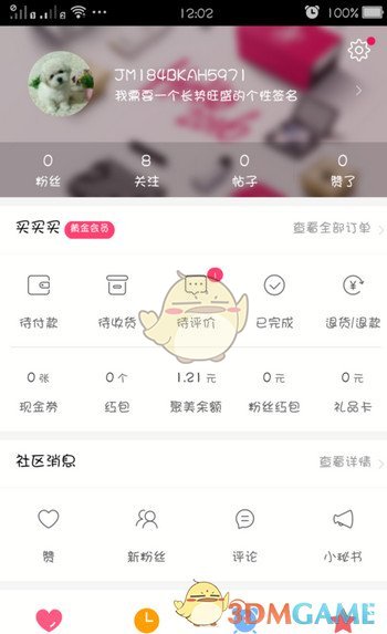 聚美优品口令红包领取指南：如何获取口令红包