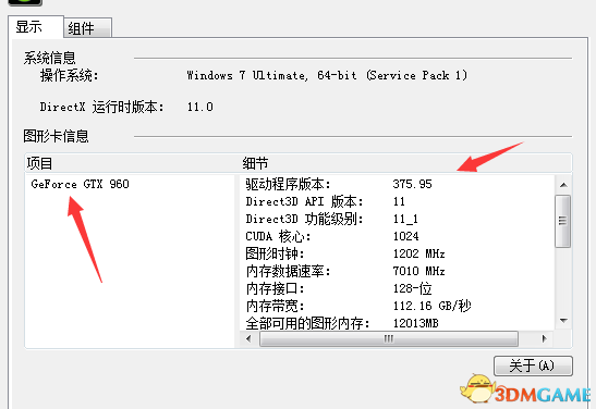 看门狗2新显卡驱动好用吗