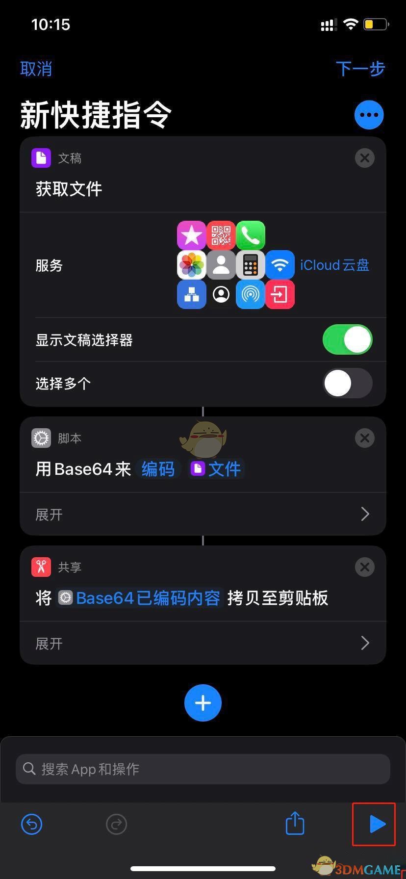 iOS14充电提示音文件编码失败解决办法