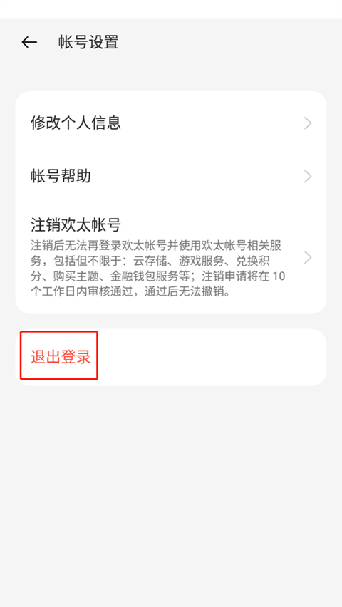 OPPO游戏中心