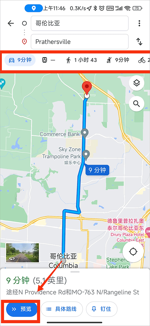 Google Maps导航