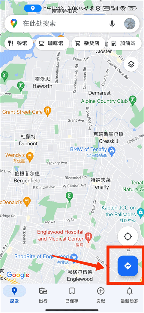 Google Maps导航