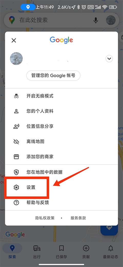 Google Maps语言设置