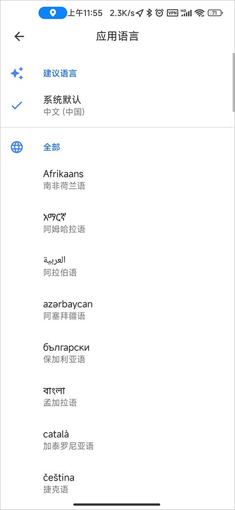 Google Maps语言设置