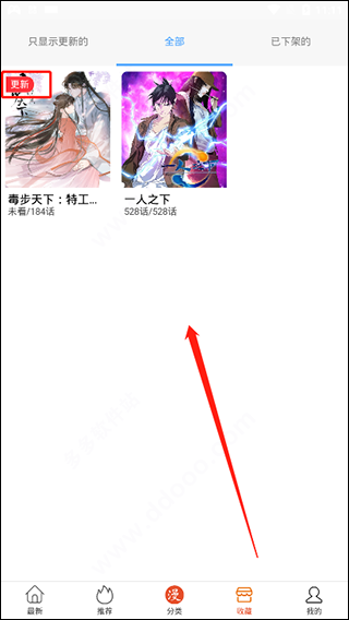 全免漫画app