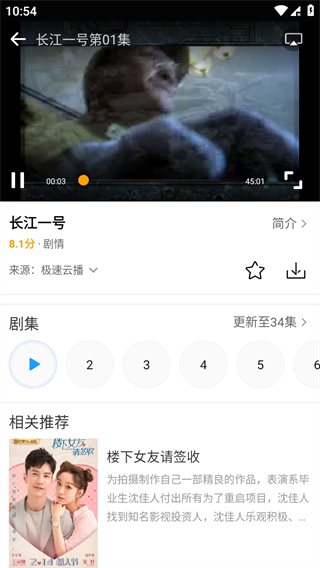 爱电影视手机版