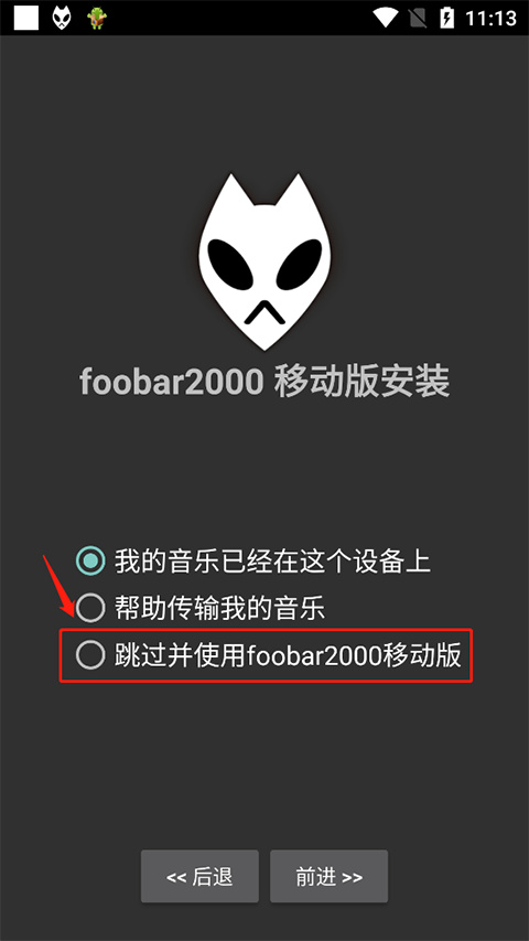 foobar2000