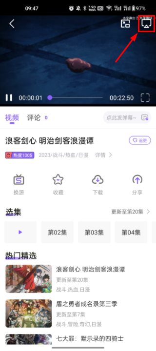 MioMio动漫投屏设置