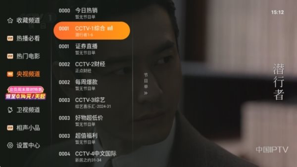 飞沙电视TV