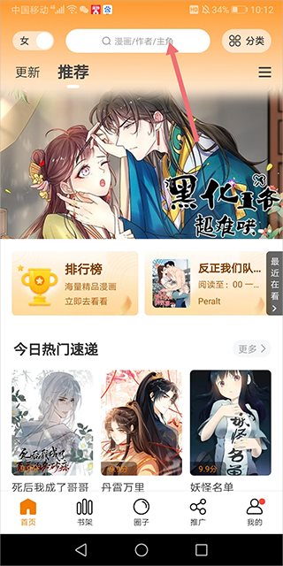 比熊漫画最新版