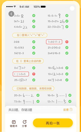 拍照上传界面截图