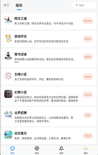 首页截图