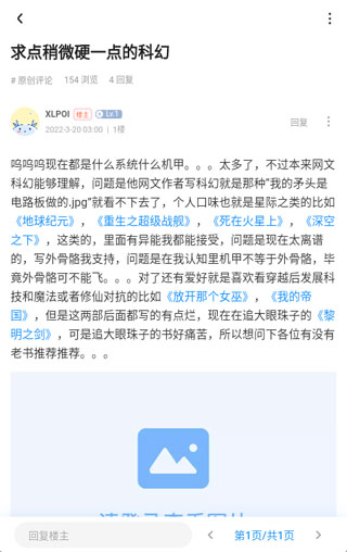 板块详情截图