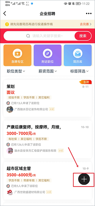 发布按钮截图