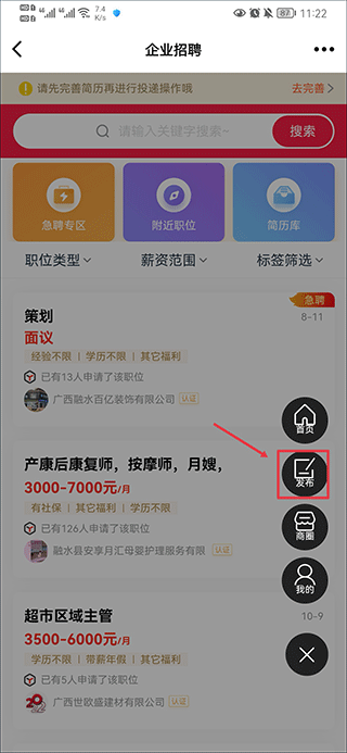 发布页面截图