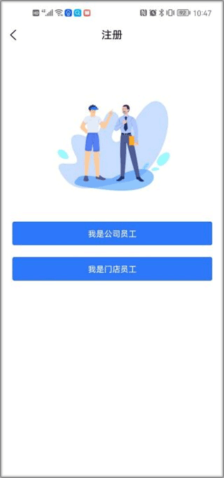 身份选择界面截图