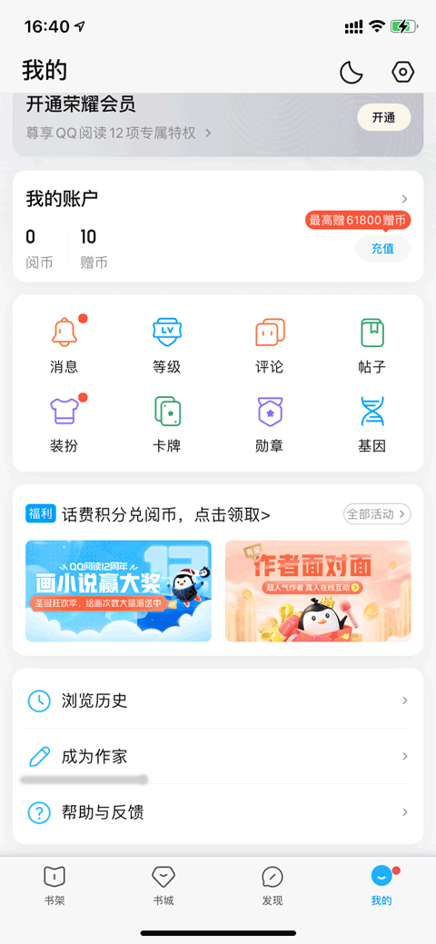 成为作家按钮截图