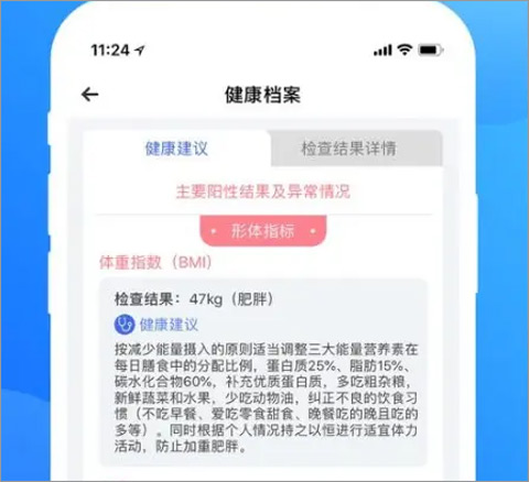 瑞儿美健康APP界面