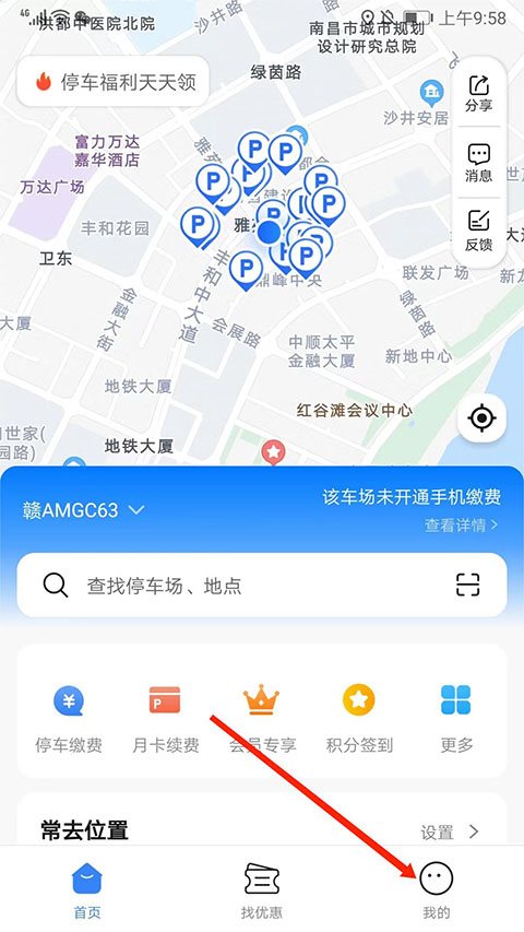 我的页面