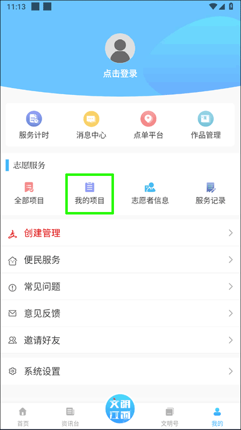 我的项目页面截图