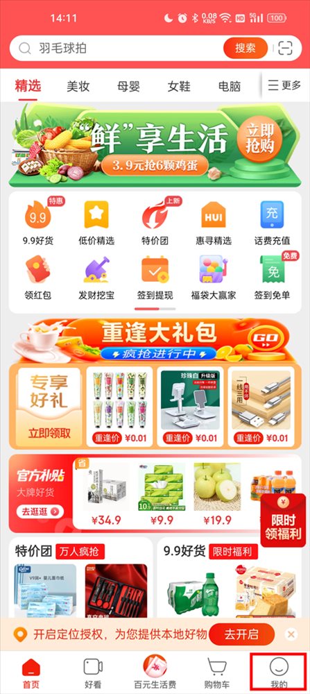 首页截图