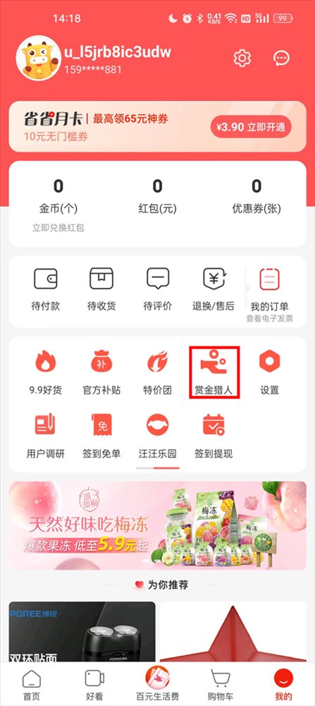 我的页面截图