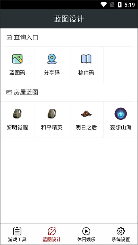 顽皮兔首页截图